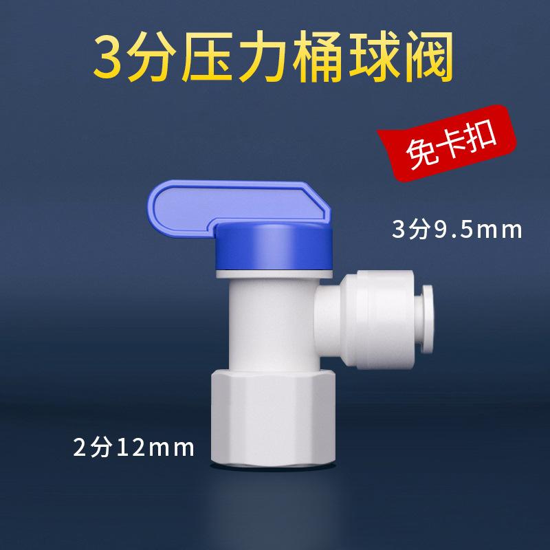 1/4" 3/8" 1/2" BSP Male Female Elbow Push Shut Ball Valve POM Connector Food Grade Purifies RO Filter Reverse Osmosis System