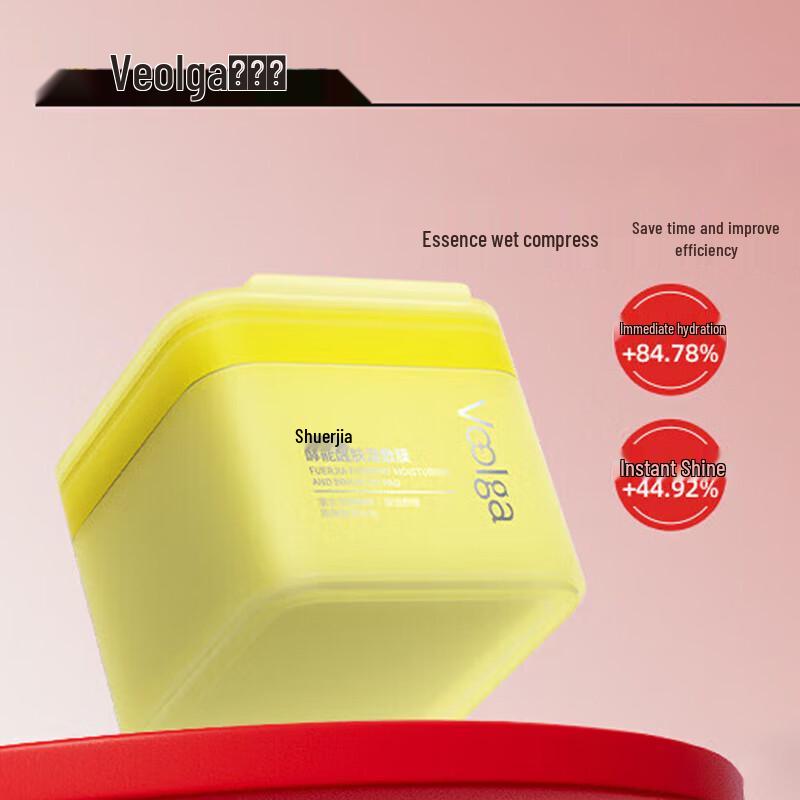 Fu Er Jia Yeast Energy Revitalizing Wet Compress Mask