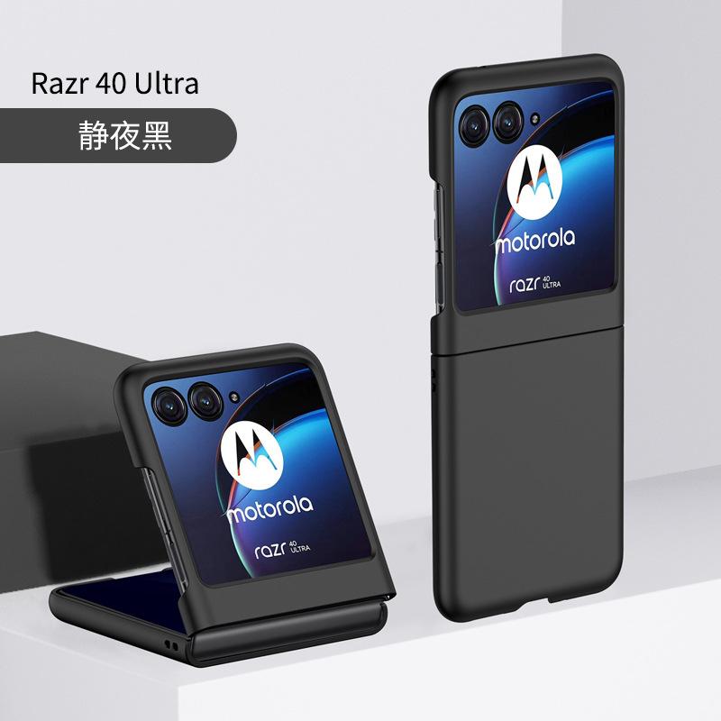 Applicable MotoRazr40 Ultra Folding Mobile Phone Case Skin Feel Anti-Drop Razr40PC Oil Injection Feel Case