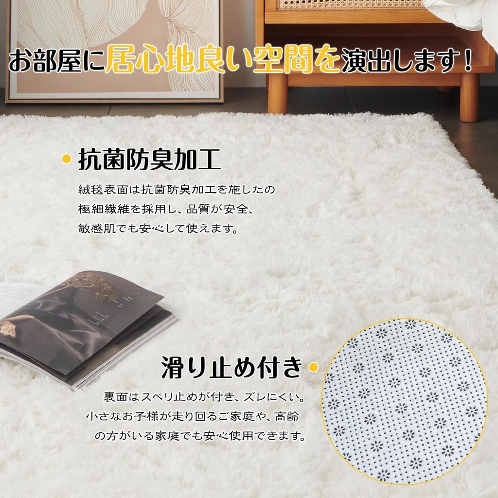 Keusnix Fluffy Shaggy Gentle on the Dust Mite and Odor Compatible with Floor Heating and Hot White Rug, 200x250cm, Non-Slip, Washable, Skin,