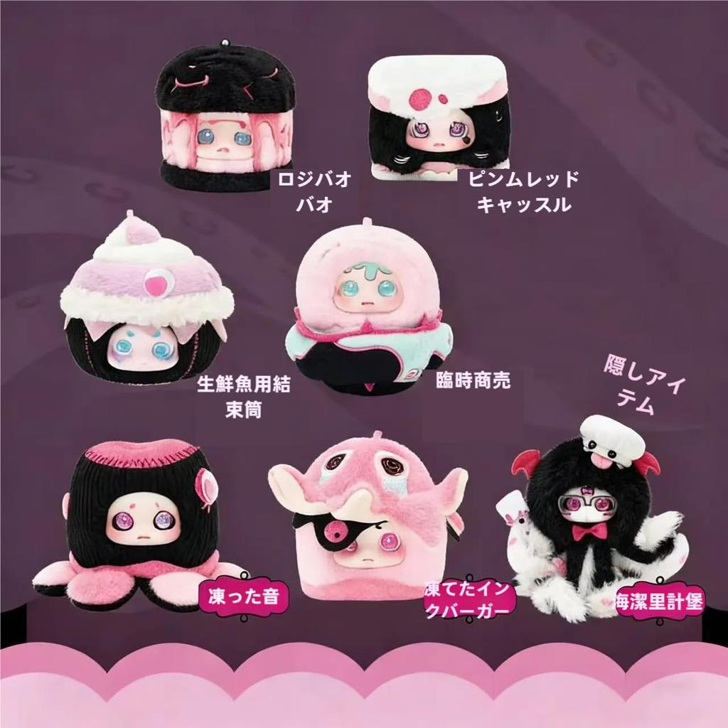 Black Star Series Plush Mascot  Authentic, Dark Sweet Design, Fluffy Fur  Approx. 14.5cm, 6 Varieties + 1 Secret Variety  Perfect for Collections,