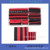 150PCS Eco-friendly Black & Red Flame Retardant Heat Shrink Tubing Set