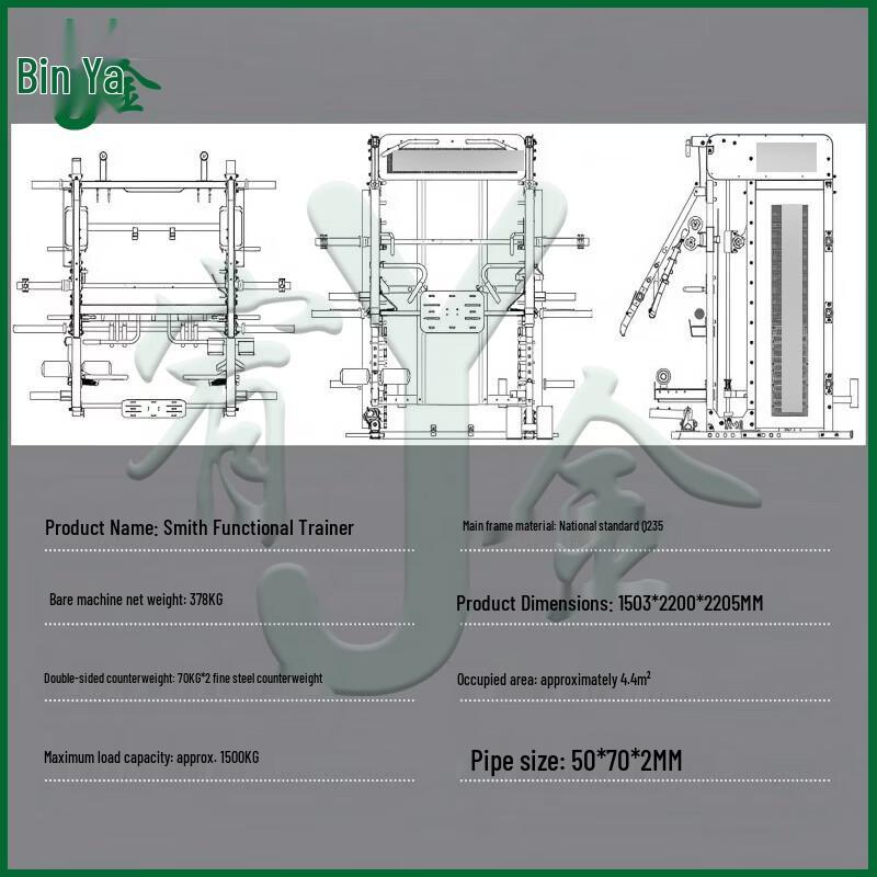 Youjin Integrated Home Gym Smith Machine
