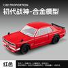 1:22 Alloy Metal Diecast Model Car Compatible With Nissan Skyline 2000 GTR KPGC10 Hakosuka JDM Drift Modified Ornaments Mini Toy