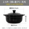HANDUNYOU 2.5L Ceramic Stew Pot