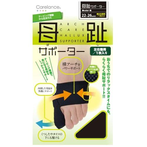 Thumb Supporter Based On Taping Theory (one Piece for Both Left and Right Thumbs) (beige)