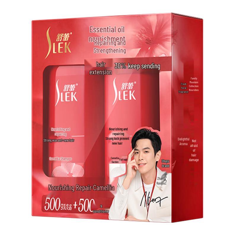 Sulei Nourishing Repair Camellia Shampoo & Conditioner Gift Set