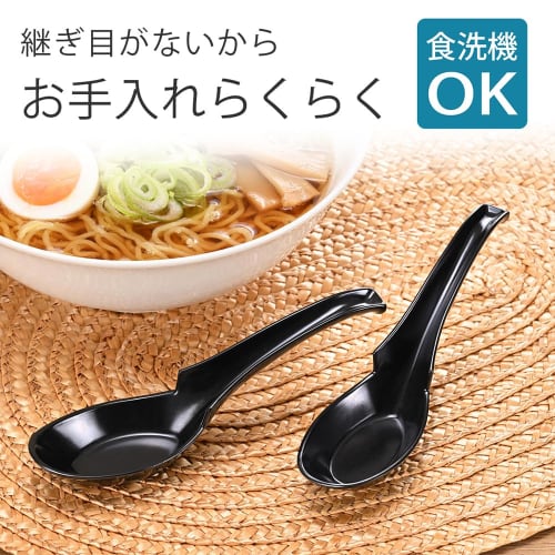 Shimomura Kihan Spoons for Ramen [Made In Japan] Dishwasher Safe, Edge-Hooked, Lightweight, Break-Resistant, Color-Transfer Resistant, Black, Commerci