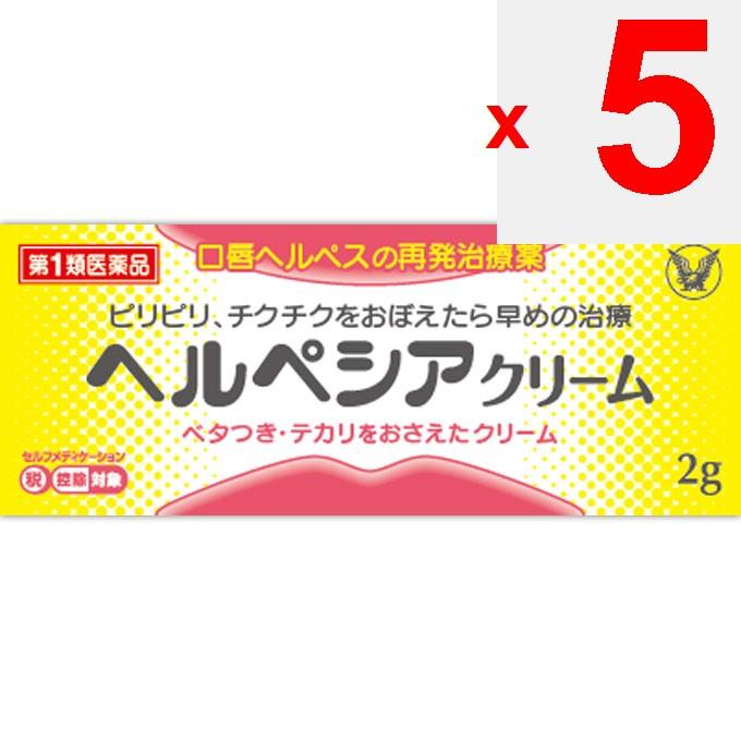 Taisho Herpesia Cream 2g Other (check Locks, Tongue Cleaners, Etc.) Indications: Recurrence of Cold Sores (limited To Those Previously Diagnosed and T
