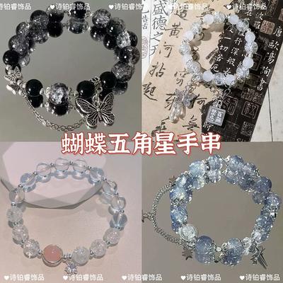 Chinese Butterfly Beaded Bracelet Women's Impression Niche High-end Temperament Couple Bracelet