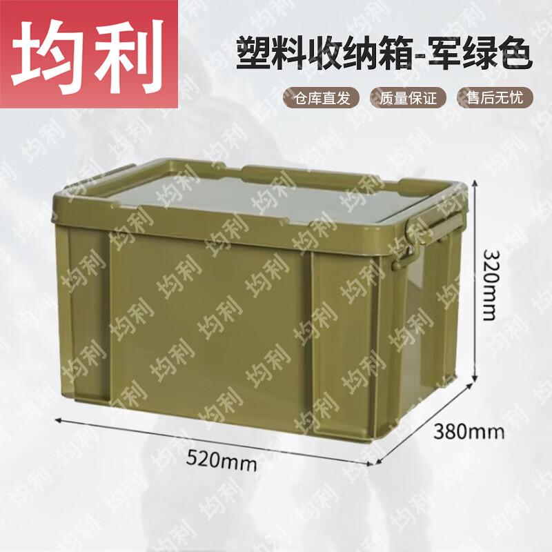Junli Portable Thickened Outdoor Camping Storage Box