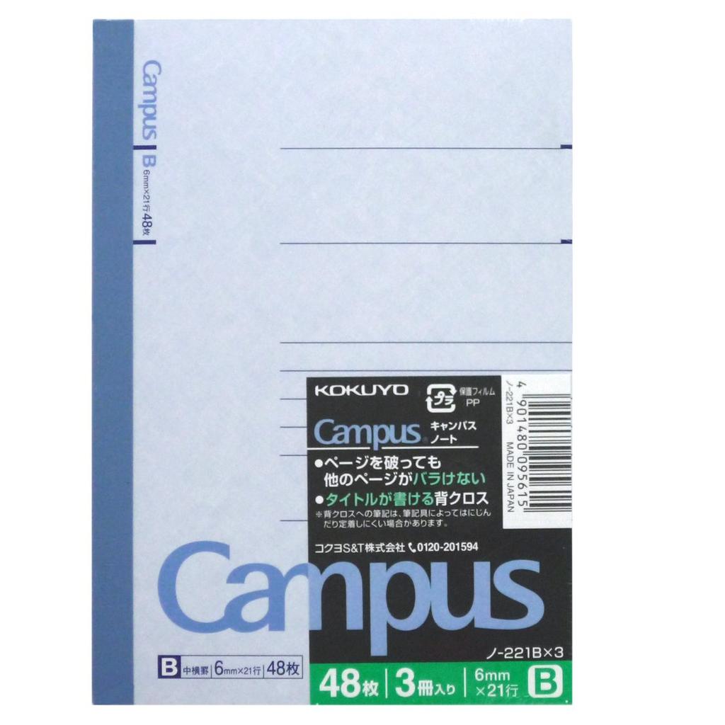 Campus Notebook Pack of 3 A6 B-Ruled 48-Sheet -221BX3