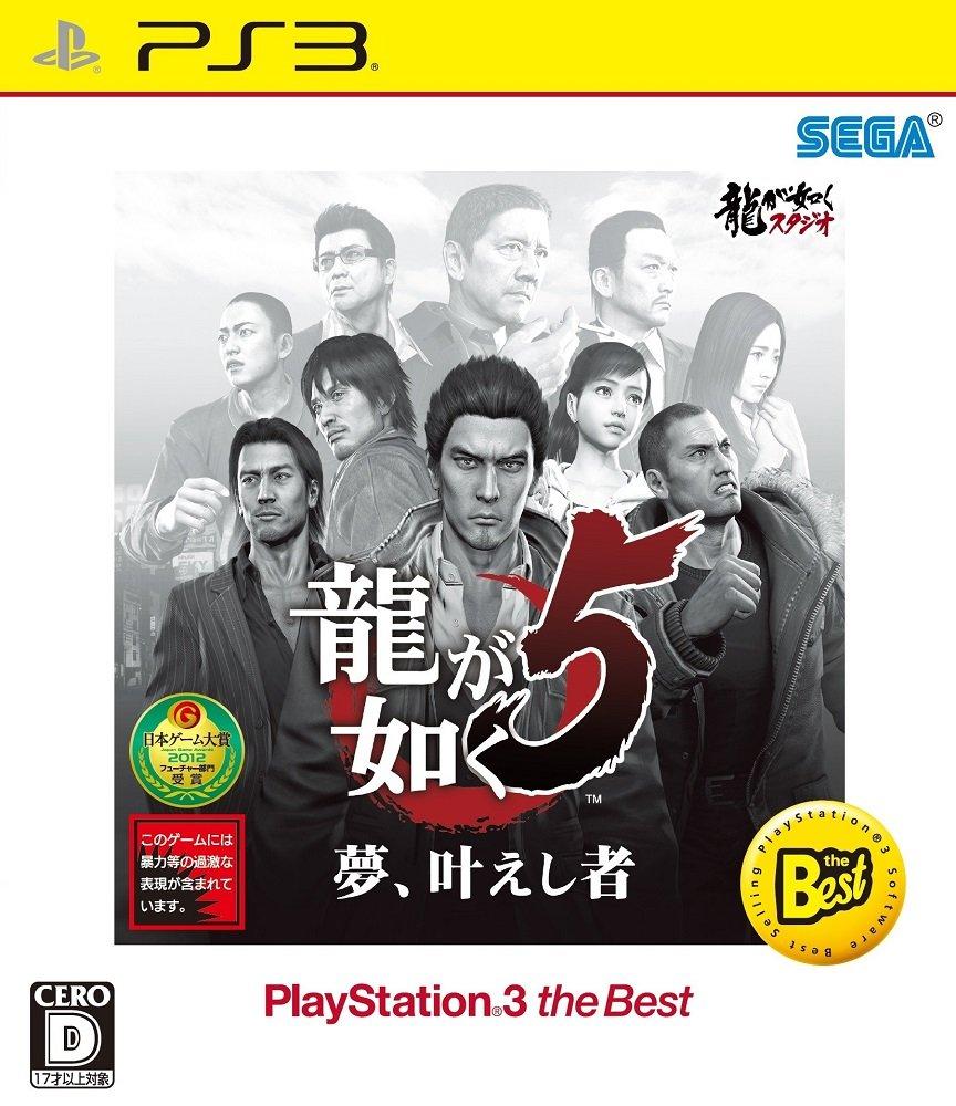 

Якудза 5: Dream Maker PlayStation®3 Лучший - PS3