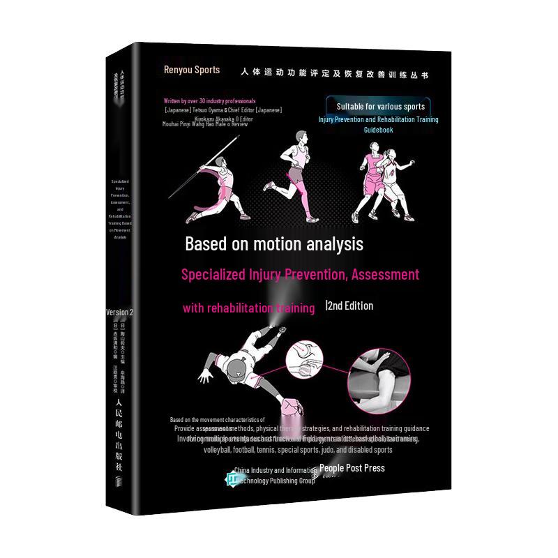Movement Analysis for Injury Prevention & Rehab (2nd Ed)