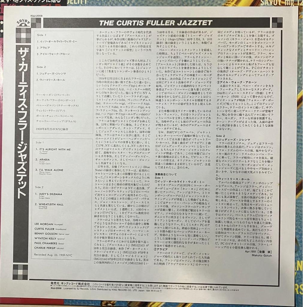 [USED] TheCurtisFullerJazztetWithBennyGolson LP