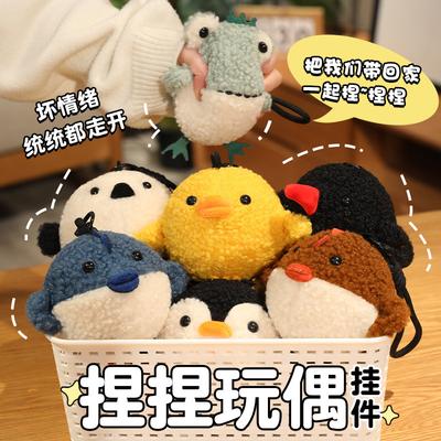 Puffer Fish Penguin Chick Decompression Pinching Doll Plush Toy Little Frog Decompression Pendant Doll Baby