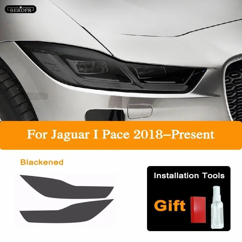 For Jaguar XE XF XJ F Type I Pace E Pace F Pace Car Headlight Protective Tint Film Smoked Black TPU Sticker Accessories