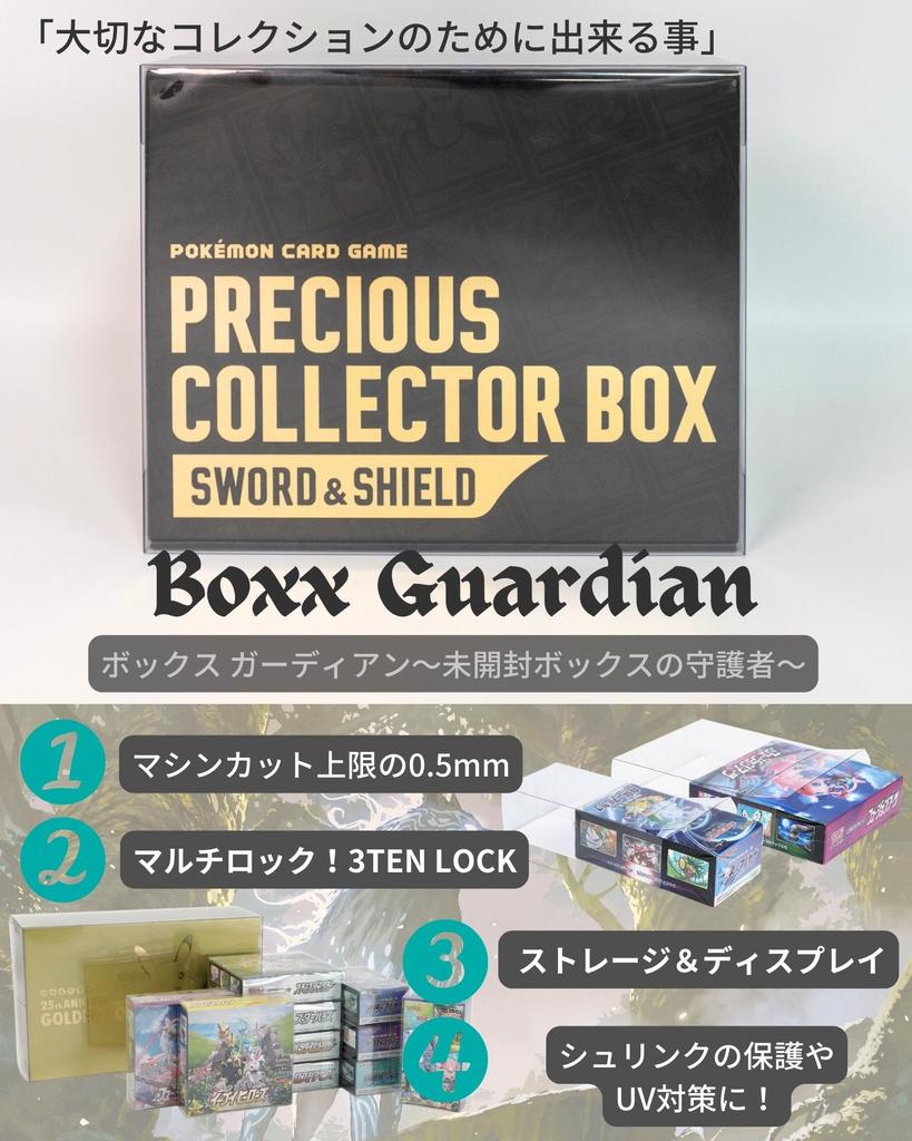 EYESRAIL Boxx Guardian Pokemon Card BOX Loader UV Protection Transparent Storage Case (Precious Collector Box, [3 pieces])