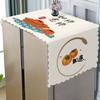 Waterproof Refrigerator Dust Cover Oil Proof Refrigerator Cover Cloth  Household Cabinet