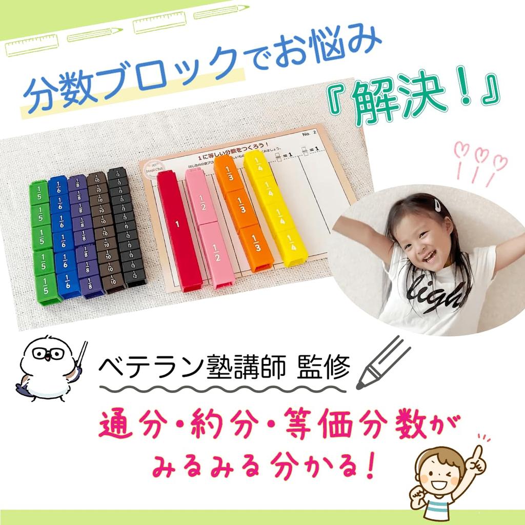 HapiChil Brøk Tenkelig Brøkklosser 24 Kort av Veteran Cram School Læring & Opptrapping [Veiledere]