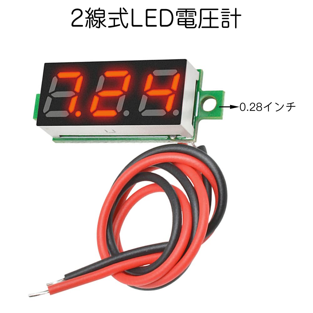 Samcos LED Digital Set of Digital Display Voltage Tester for DC Circuit Testing Voltmeter, 2-Wire, 0.28 Inch, 2.5V-30V, 5, Red,