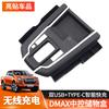 For Isuzu D-MAX 2021-22 ABS Central Control Gear Both Sides Storage Boxes