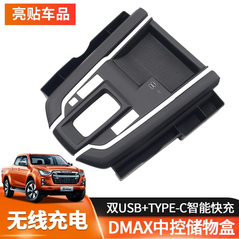 For Isuzu D-MAX 2021-22 ABS Central Control Gear Both Sides Storage Boxes