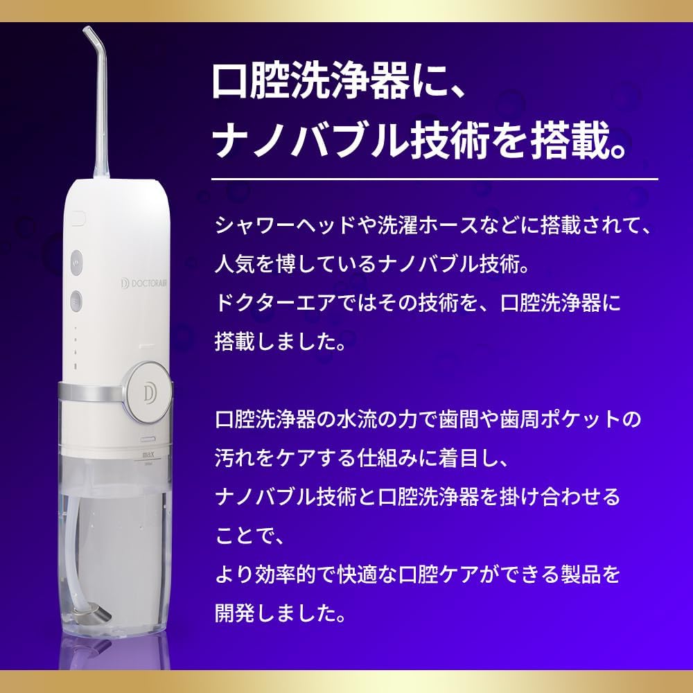 Dr. Air Nano Bubble Pro Oral Irrigator Waterproof Cordless Portable Jet Washer with Magnetic Charging GKS-01