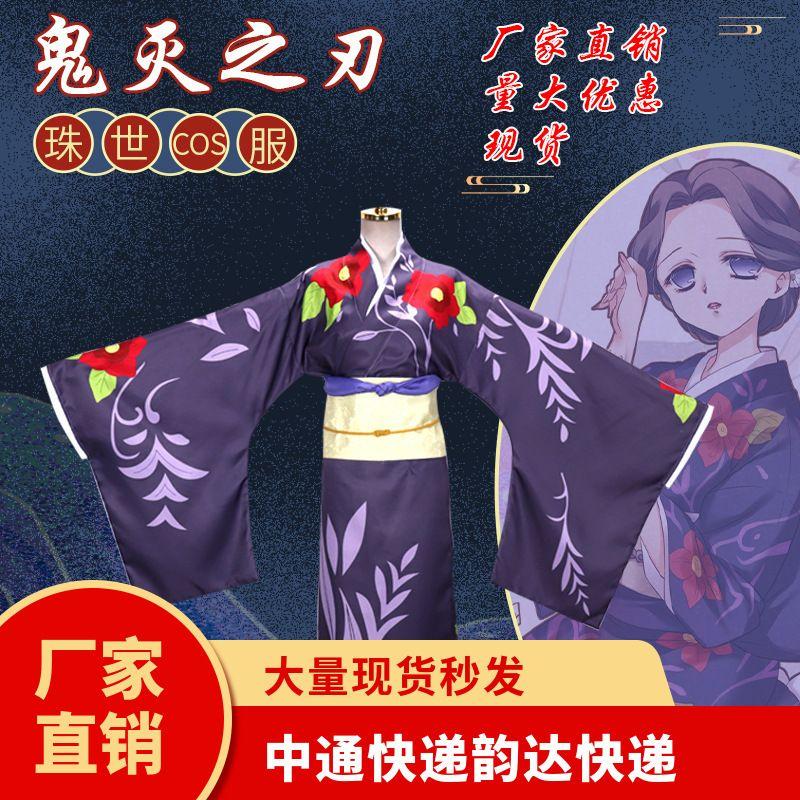 In-Stock Demon Slayer Cosplay Costume, Demon Medic Kokushibo Cosplay Outfit, Full Set Cosplay Performance Costume Zhushi Wig S