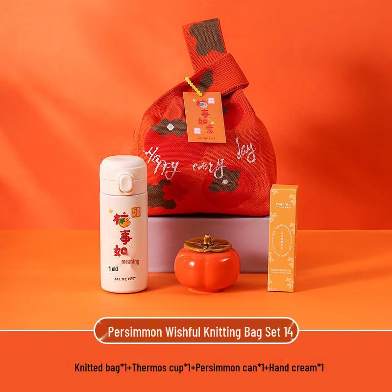 Ailan Huijia WJ Lucky Persimmon Gift Set