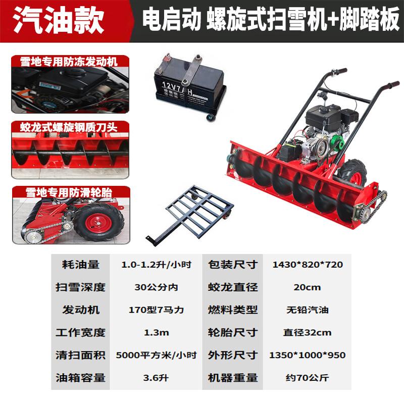 Бензиновый снегоуборщик Ally с электростартером