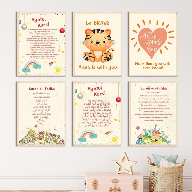 Cartoon Islamic Ayat Al-Kursi Quran Quotes Wall Art Canvas Painting Animal Tiger Posters Prints Picture for Baby Kids Room Decor