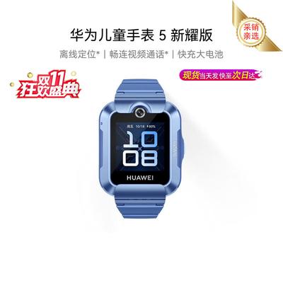 Wearables – Kinder-Smartwatches