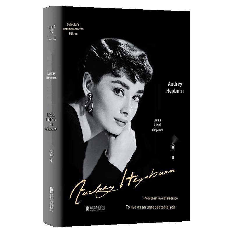 Audrey Hepburn: A Life in Elegance