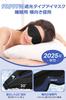Sucedul 2025 Sleeping Eye Perfect for Side Light Restful 3D Blindfold by Over 1 Million Asian Perfect for and Air Travel Mask, Sleepers, Summer,