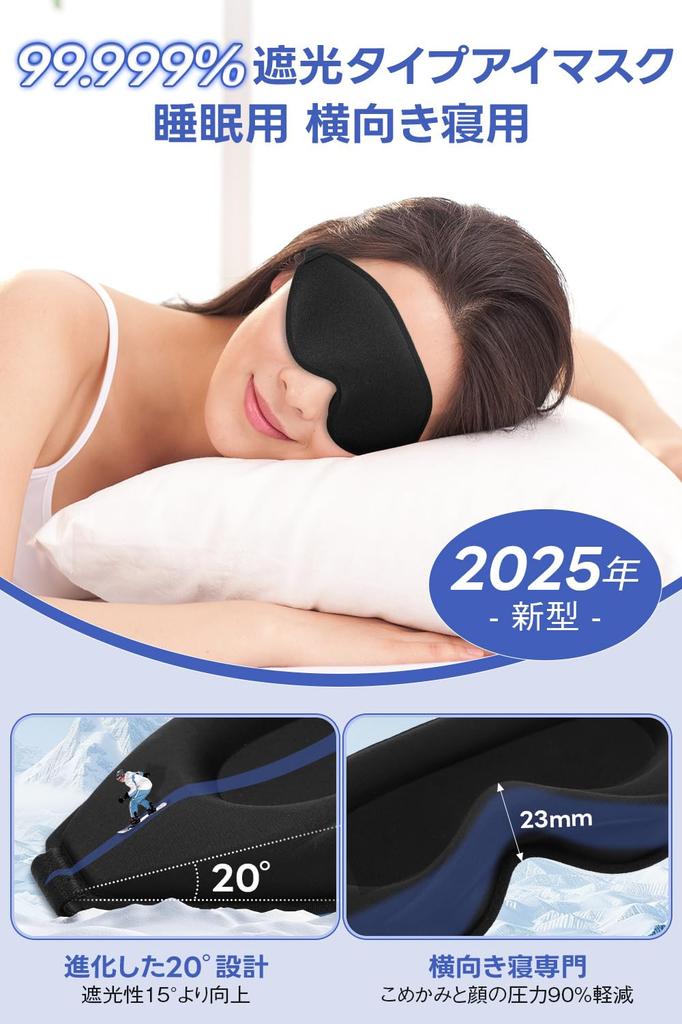 Sucedul 2025 Sleeping Eye Perfect for Side Light Restful 3D Blindfold by Over 1 Million Asian Perfect for and Air Travel Mask, Sleepers, Summer,