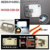 TORIBIO LED Room Lamp Set for NV350 GX Caravan Specially Designed for SMD 5050 Chip White Room Set (E26 Series), CARAVAN, Ultra-Bright 177-Piece