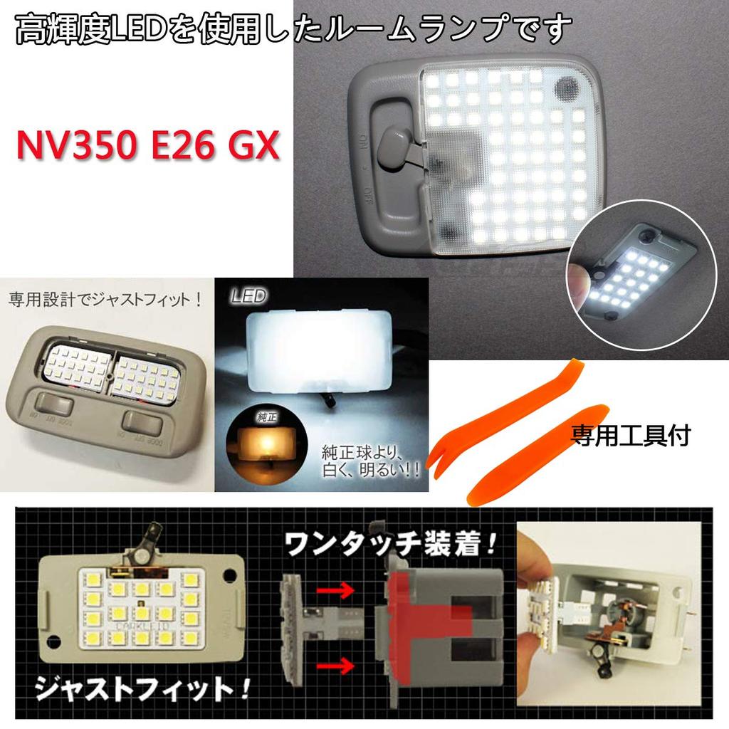 TORIBIO LED Room Lamp Set for NV350 GX Caravan Specially Designed for SMD 5050 Chip White Room Set (E26 Series), CARAVAN, Ultra-Bright 177-Piece