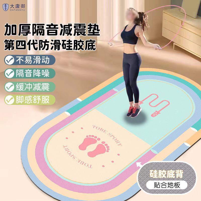 Rainbow Jump Rope Mat & Yoga Mat