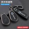 Zine Alloy Car Key Case Shell Cover Holder Protector For Evro 5 VNL VNM FM FH VN FL Euro 5 Truck 630 670 780 880 Accessory