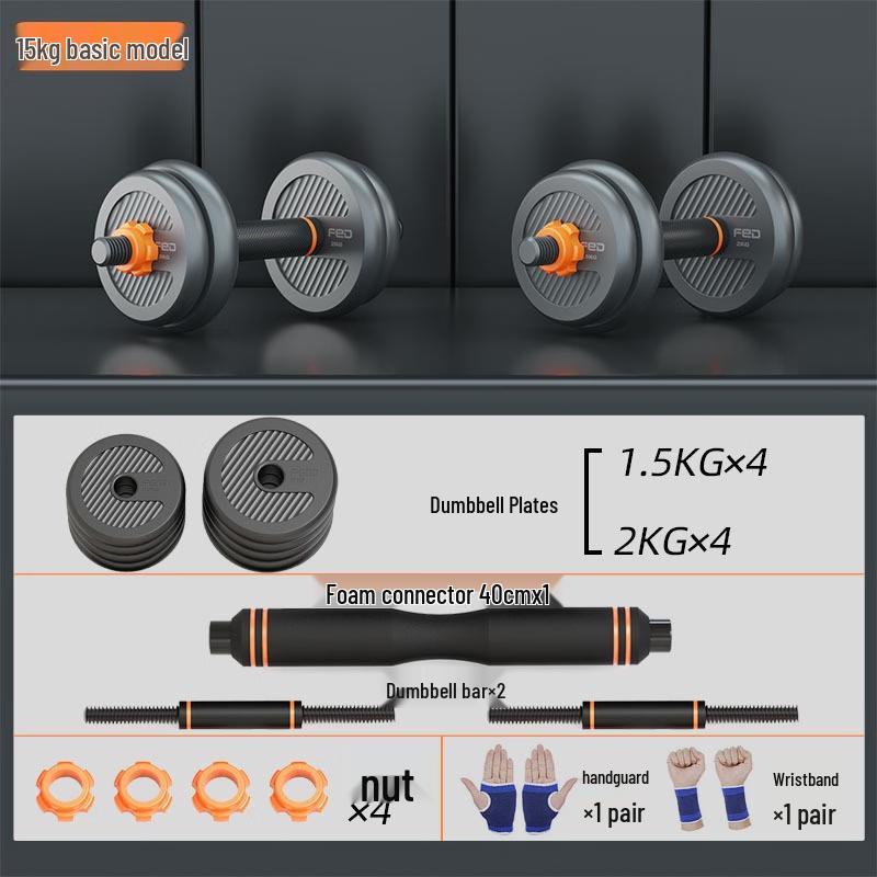 Fei Er Dun Adjustable Dumbbell & Barbell Set