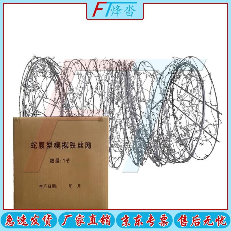 Simulated Concertina Razor Wire Training Obstacle