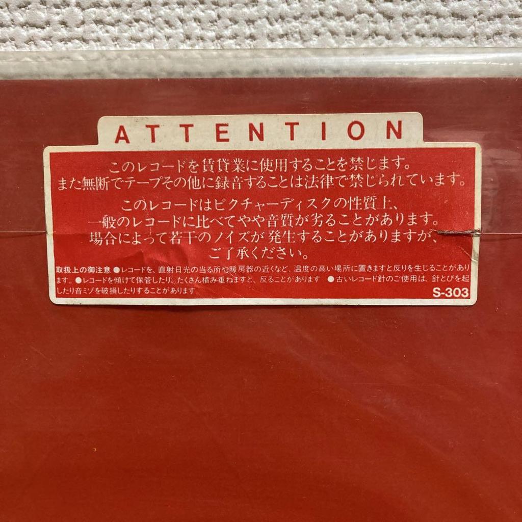 [USED] Asia Alpha Picture Disc Record