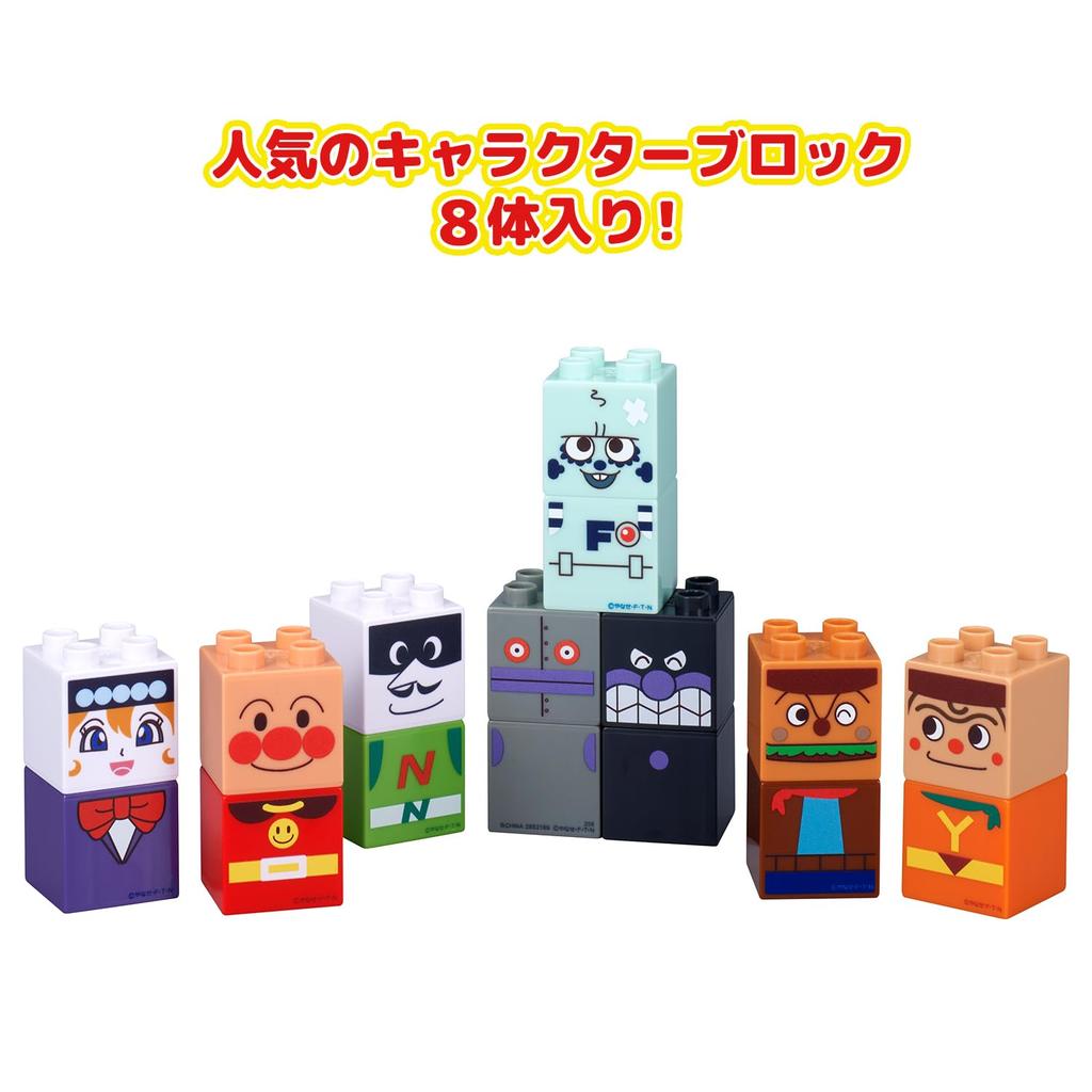 Bandai Anpanman and Friends Block Set 2 Suitable for Ages 1.5+ Let's Go