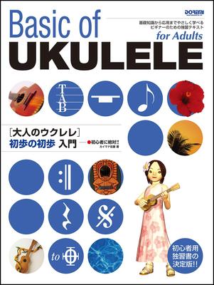 Introduction To Ukulele for Adults for Beginner's (absolutely Beginners!!)