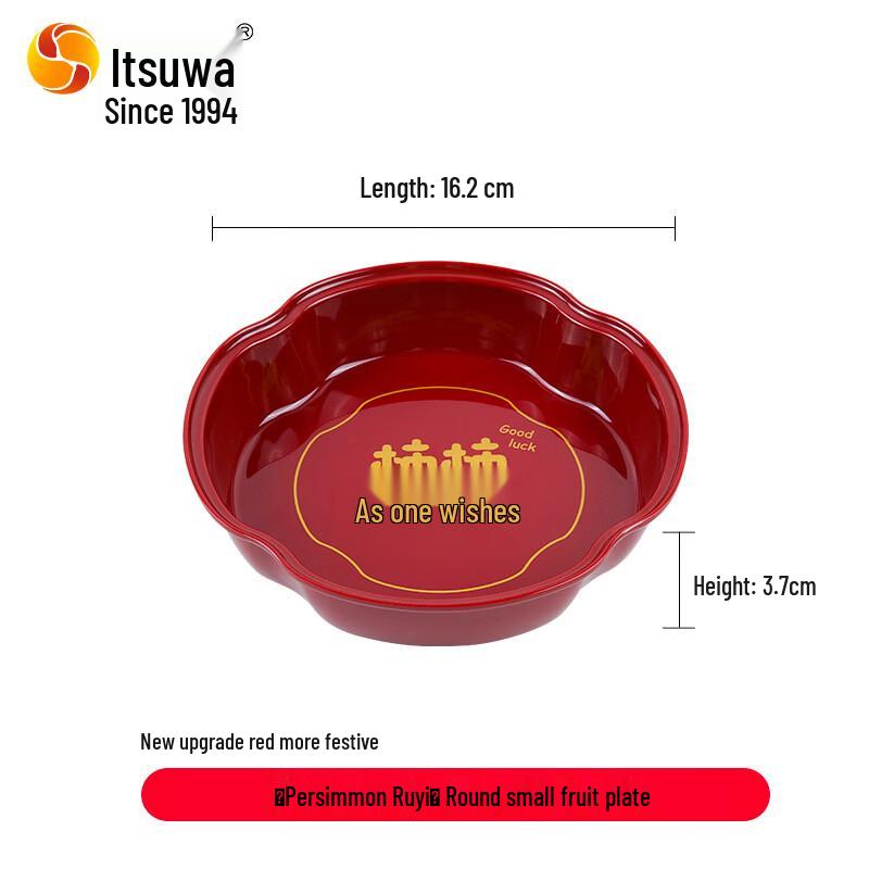 WUHE Festive Persimmon Ruyi Small Snack Plate Set