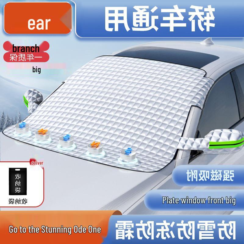 BMW 5/3 Series X1/X3/X5 Frostproof & Snowproof Front Windshield Cover