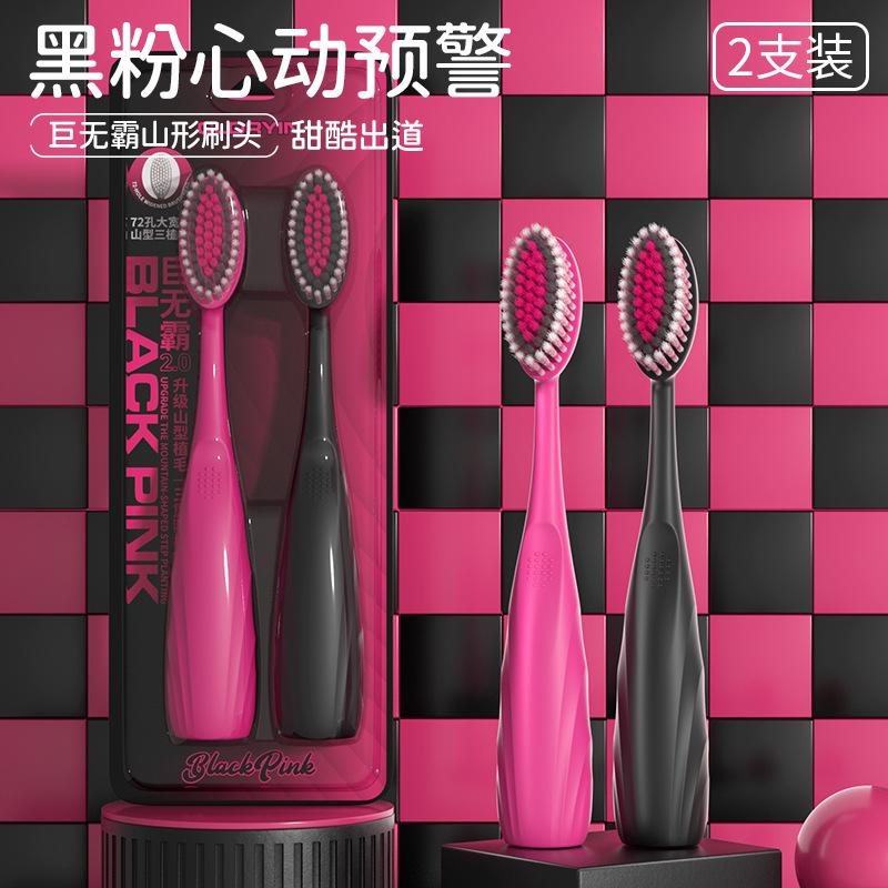 Black pink Big Mac Mountain type plant-based household toothbrush, suitable travel family use, suitable for both men and women