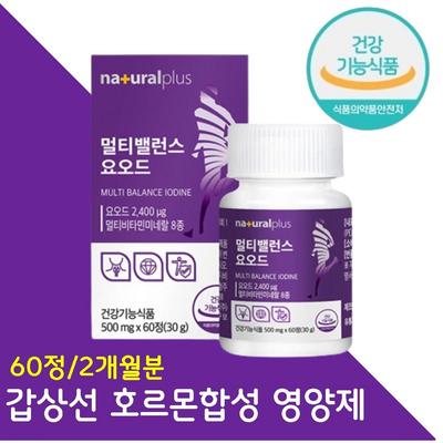 Štítna žľaza jód komplexný výživový doplnok 8 druhov multivitamínov zinok vitamín b1 b2 b12 D selén kurkuma list moruše leucín, 60