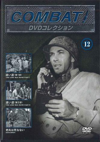 

DVD MOVIE - Combat Dvd Collection 12 CDB12 ASAHI Japan Movies & DVD Used